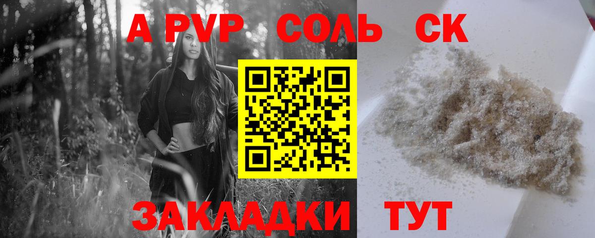 Избербаш  A-PVP СК  Alpha-PVP VHQ  Alpha-PVP Crystall  A-PVP  хочу   Вход с VPN 
