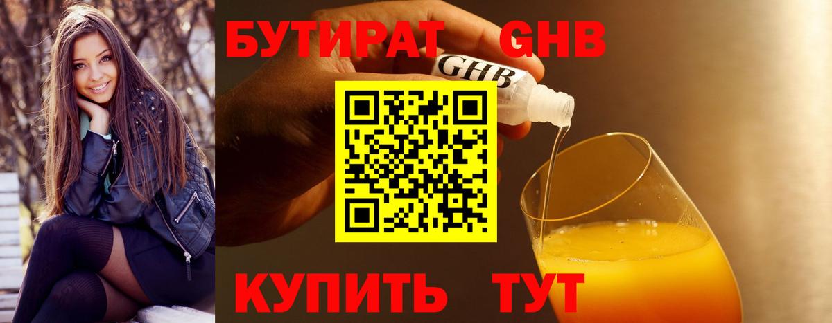 БУТИРАТ оксана  Вход с VPN  Избербаш 