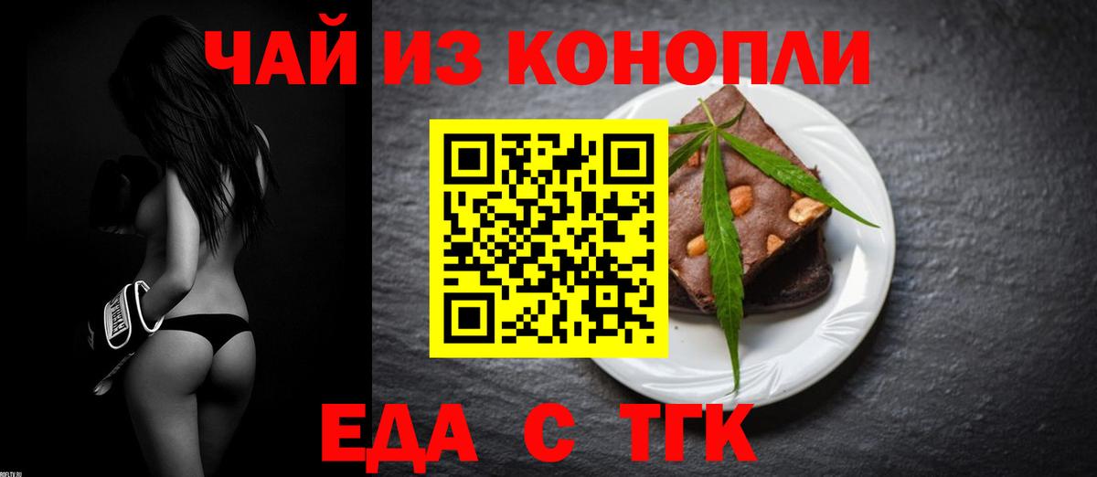 Избербаш  Canna-Cookies конопля  Вход с VPN 