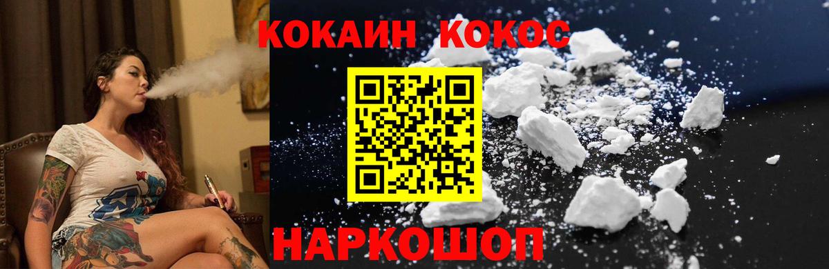 Избербаш  КОКАИН Перу  КОКАИН 99%  Вход с VPN 
