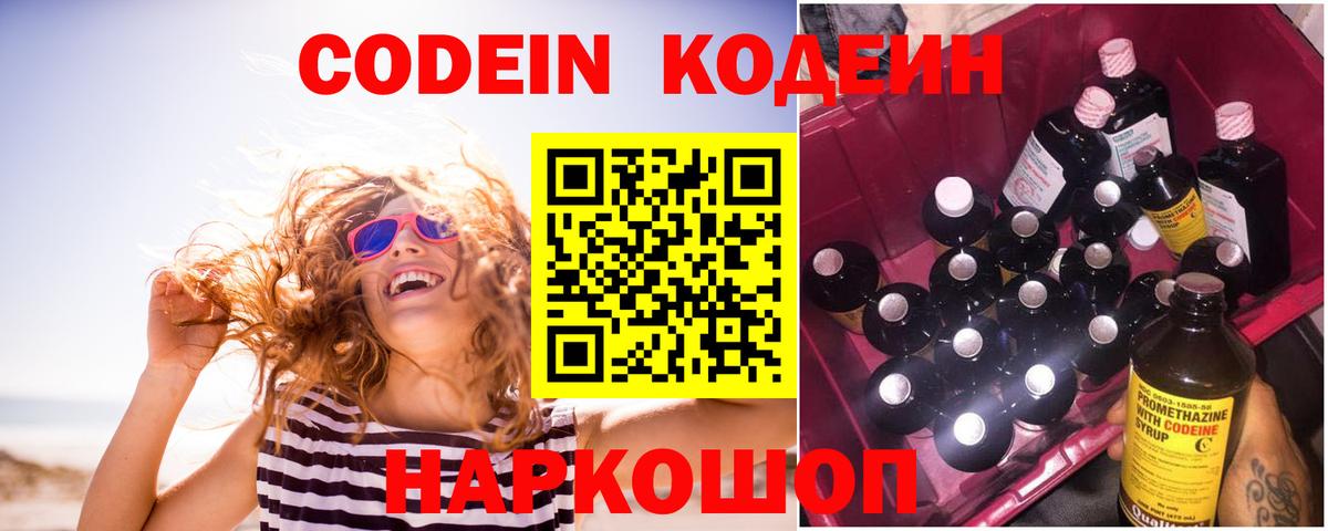 Избербаш  Кодеин Purple Drank  сколько стоит  Вход с VPN 