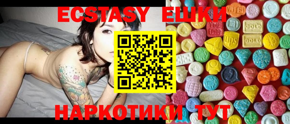 Экстази 280 MDMA Избербаш