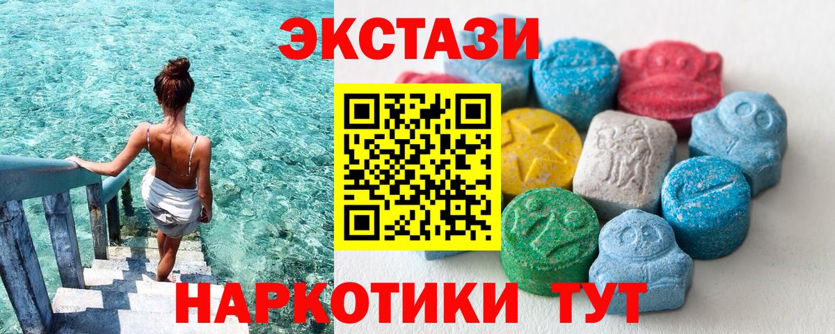 ЭКСТАЗИ  гидра как войти  Избербаш  ЭКСТАЗИ Cube  Экстази DUBAI  Вход с VPN 