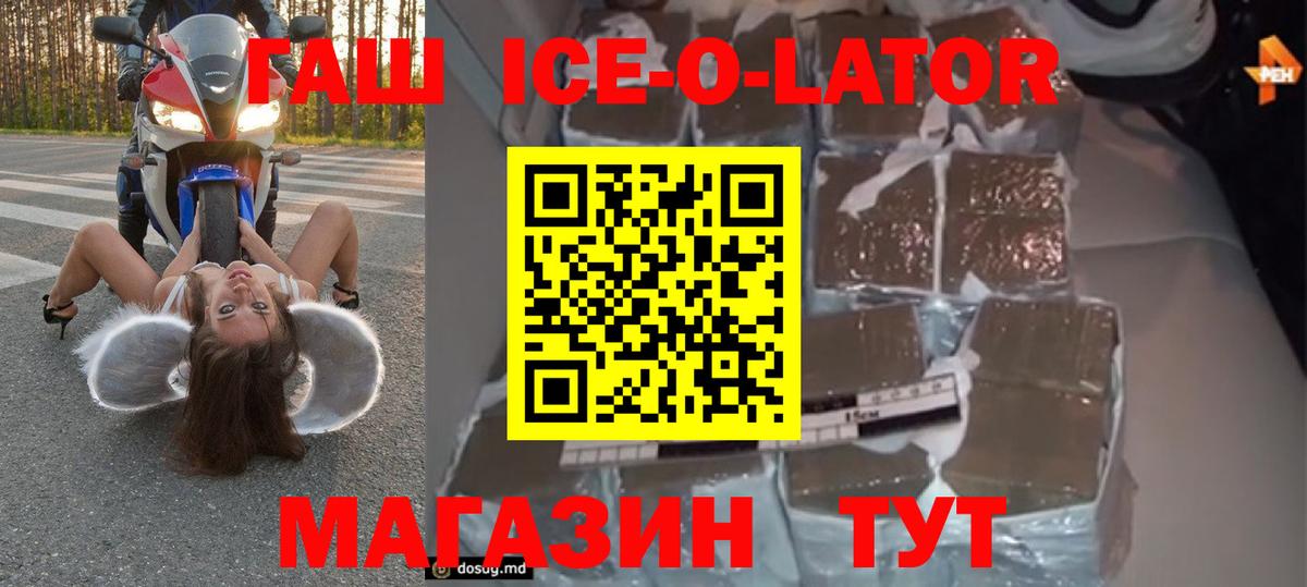 Гашиш гашик  Вход с VPN  цена   ГАШ хэш  Избербаш 
