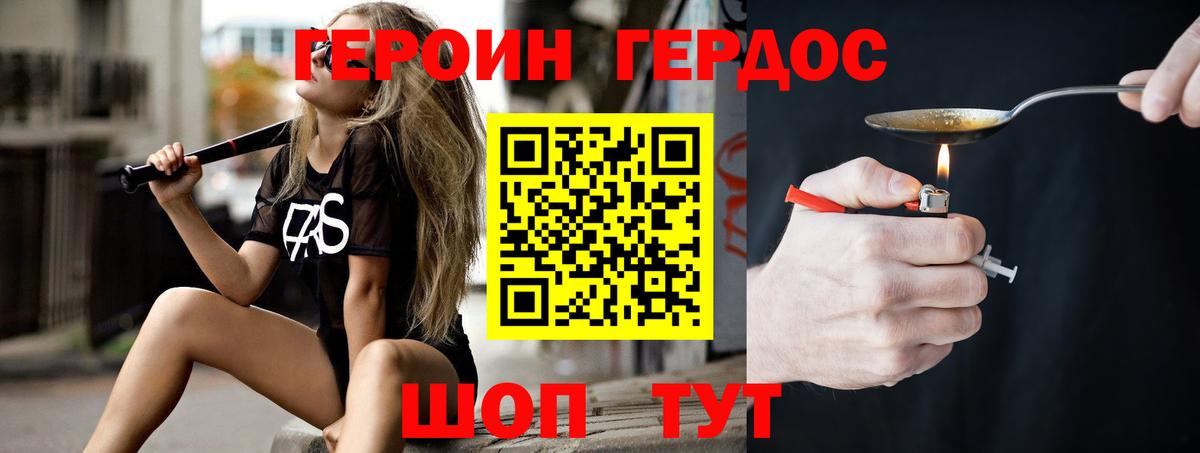 ГЕРОИН хмурый  Вход с VPN  ГЕРОИН  Избербаш 