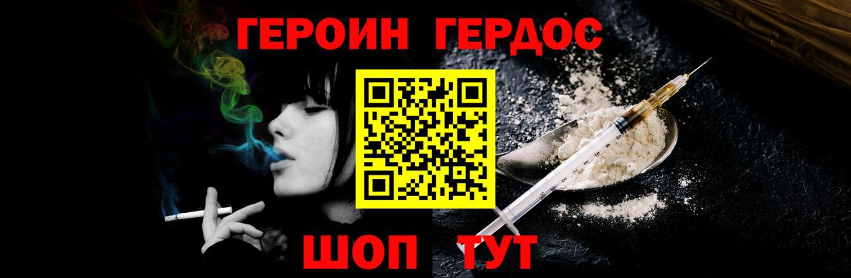 Героин Heroin Избербаш