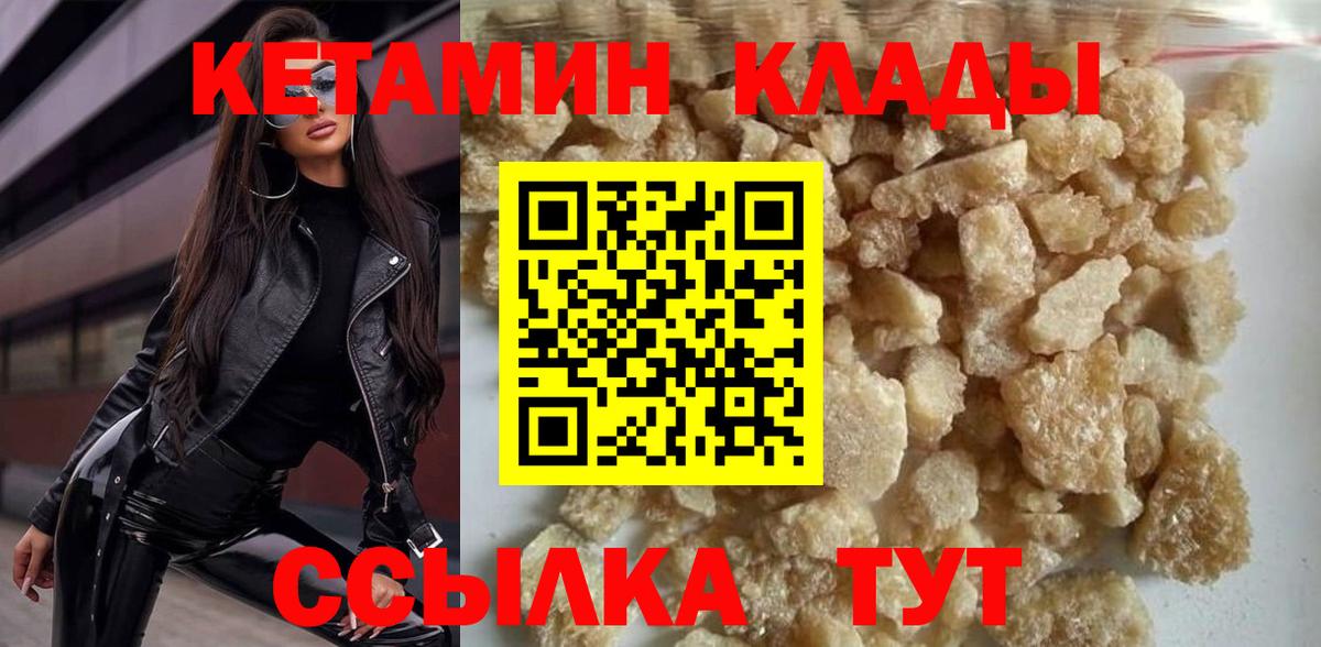 Избербаш  КЕТАМИН ketamine  Вход с VPN 