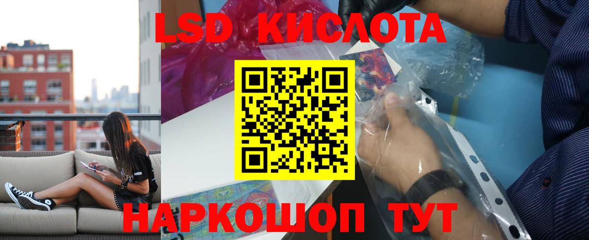 ЛСД экстази кислота  Вход с VPN  Избербаш  ЛСД экстази ecstasy 