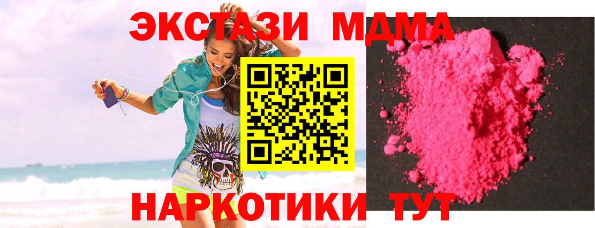 МДМА Molly Избербаш