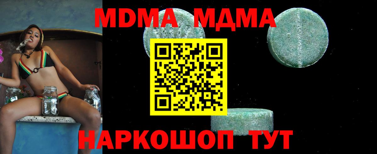 МДМА  Вход с VPN  Избербаш  МДМА кристаллы 
