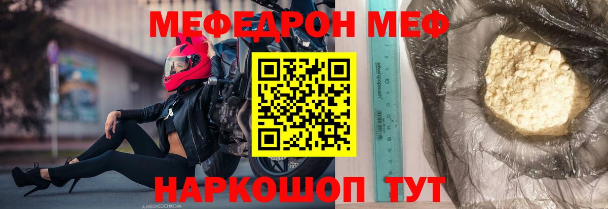 МЕФ  Избербаш