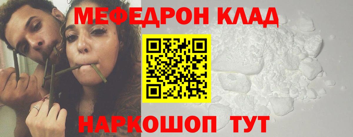 что такое   МЕФ  Избербаш  ссылка на мегу рабочий сайт  Вход с VPN  МЯУ-МЯУ мука  Меф мука  МЕФ 