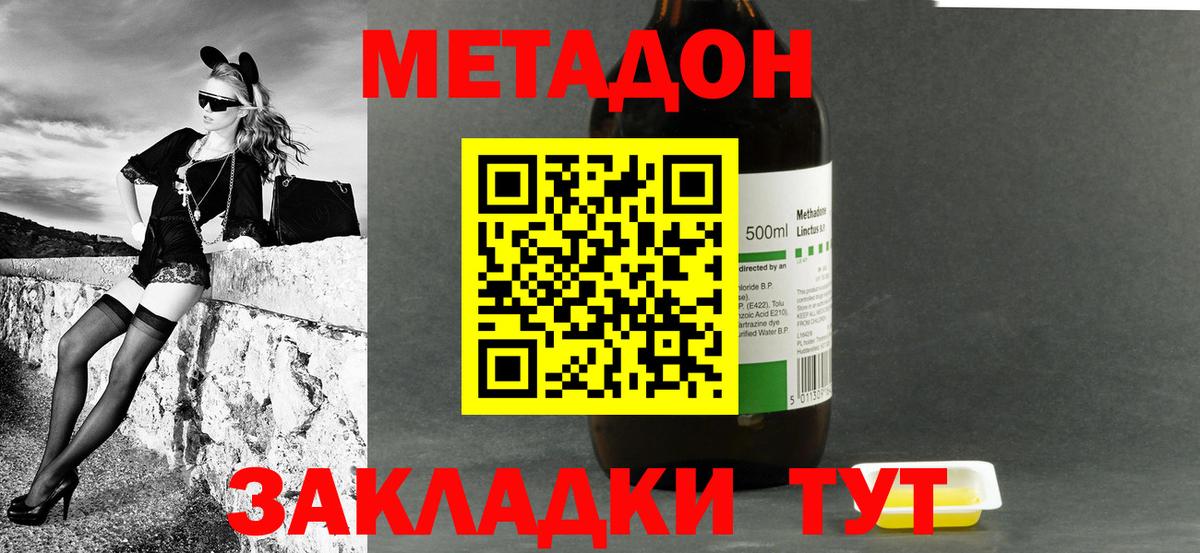 Метадон кристалл  blacksprut ССЫЛКА  Избербаш  Вход с VPN  МЕТАДОН VHQ 