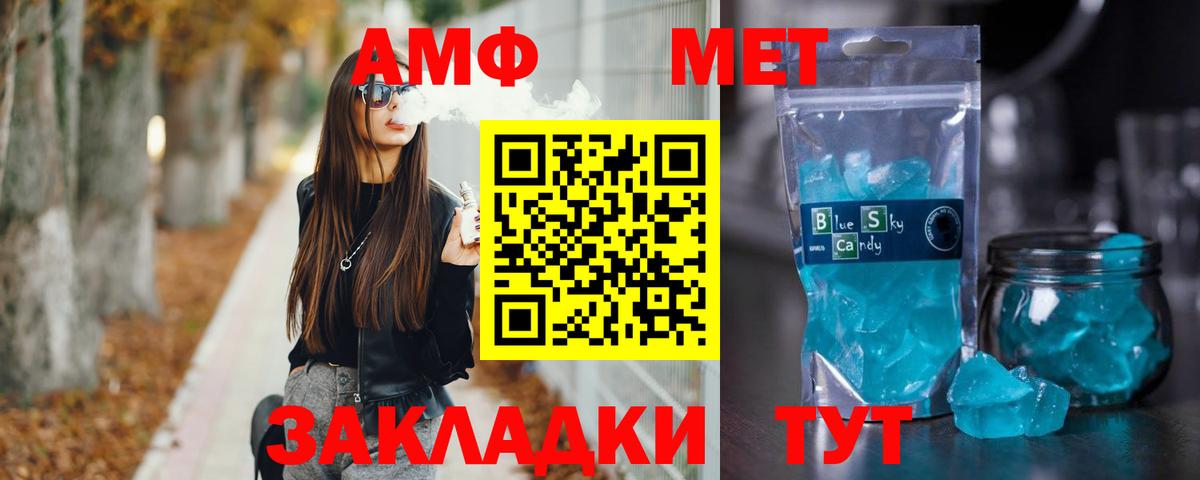 Избербаш  МЕТАМФЕТАМИН Декстрометамфетамин 99.9%  Вход с VPN 