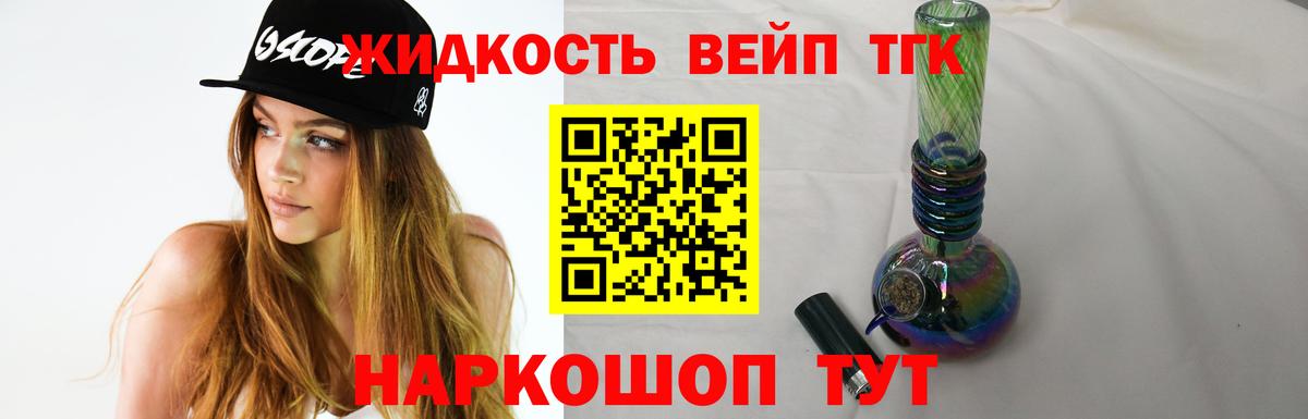 Избербаш  Дистиллят ТГК концентрат  Вход с VPN  ТГК THC oil 